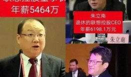 司马南最新文章爆料联想,揭秘联想内部惊人内幕！