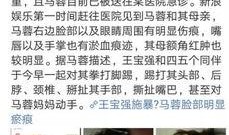 马蓉爆料冯清华视频,视频曝光惊人内幕