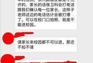 华南家长爆料视频大全最新,揭秘教育现状与家长心声